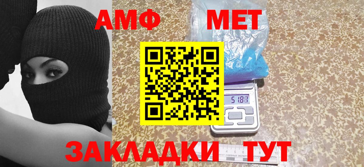 Амфетамин Розовый Мурманск