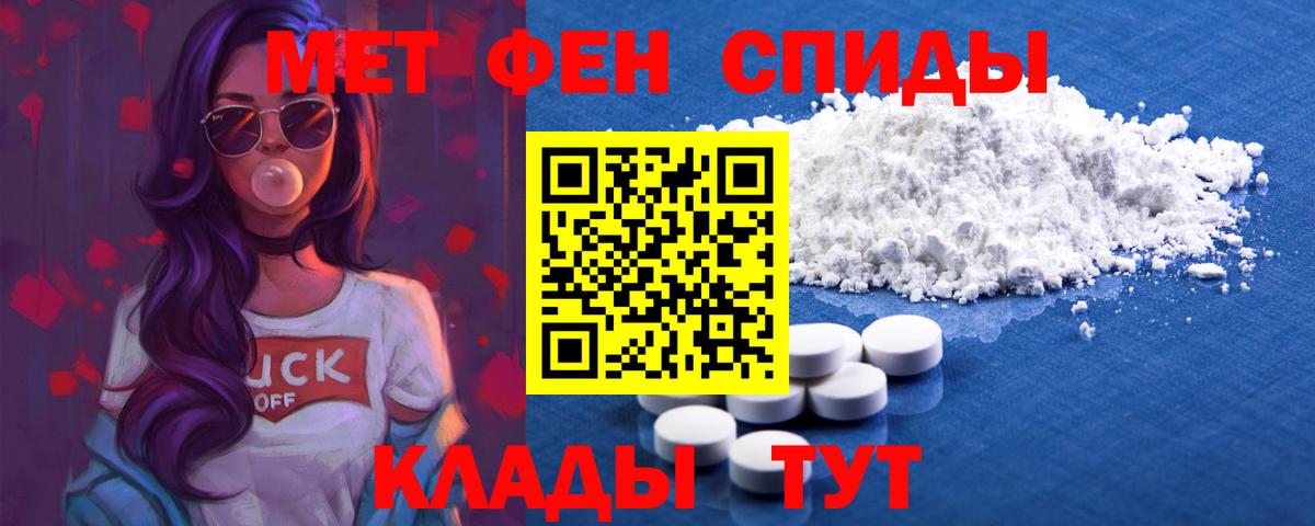 АМФЕТАМИН Розовый  Амфетамин  Мурманск  Вход с VPN 