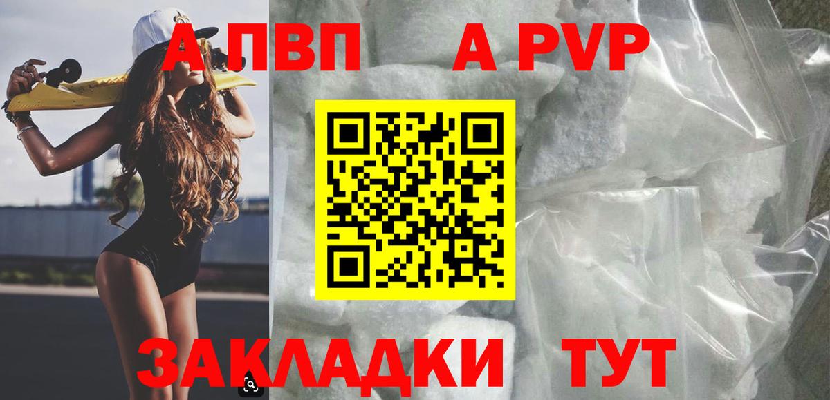 как найти   Вход с VPN  Мурманск  Альфа ПВП мука  APVP СК  A PVP 