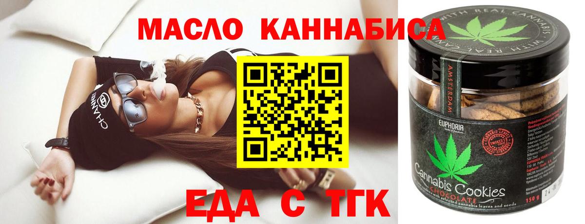 Cannafood конопля  Вход с VPN  Мурманск 