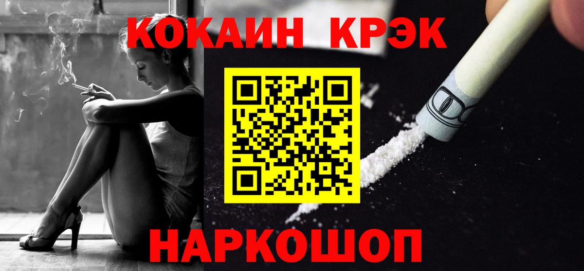 Мурманск  Cocaine  Вход с VPN  Меф МЯУ МЯУ   ГАШ  Канабис 