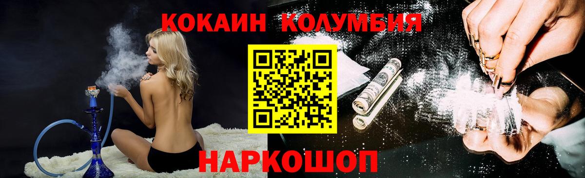 Cocaine Fish Scale Мурманск