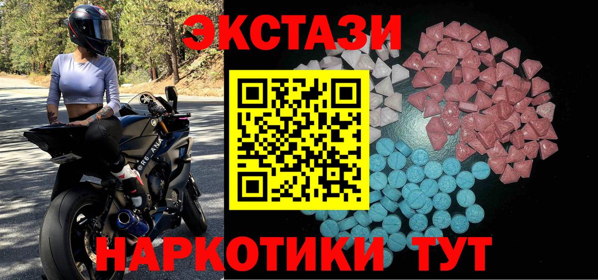 Ecstasy MDMA  Вход с VPN  Ecstasy диски  ЭКСТАЗИ  Мурманск 