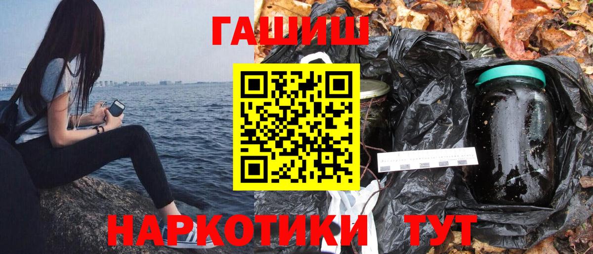 ГАШ убойный  ГАШИШ  ГАШИШ Изолятор  Мурманск  Вход с VPN 