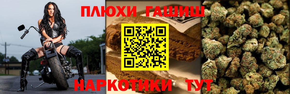 ГАШИШ гашик Мурманск