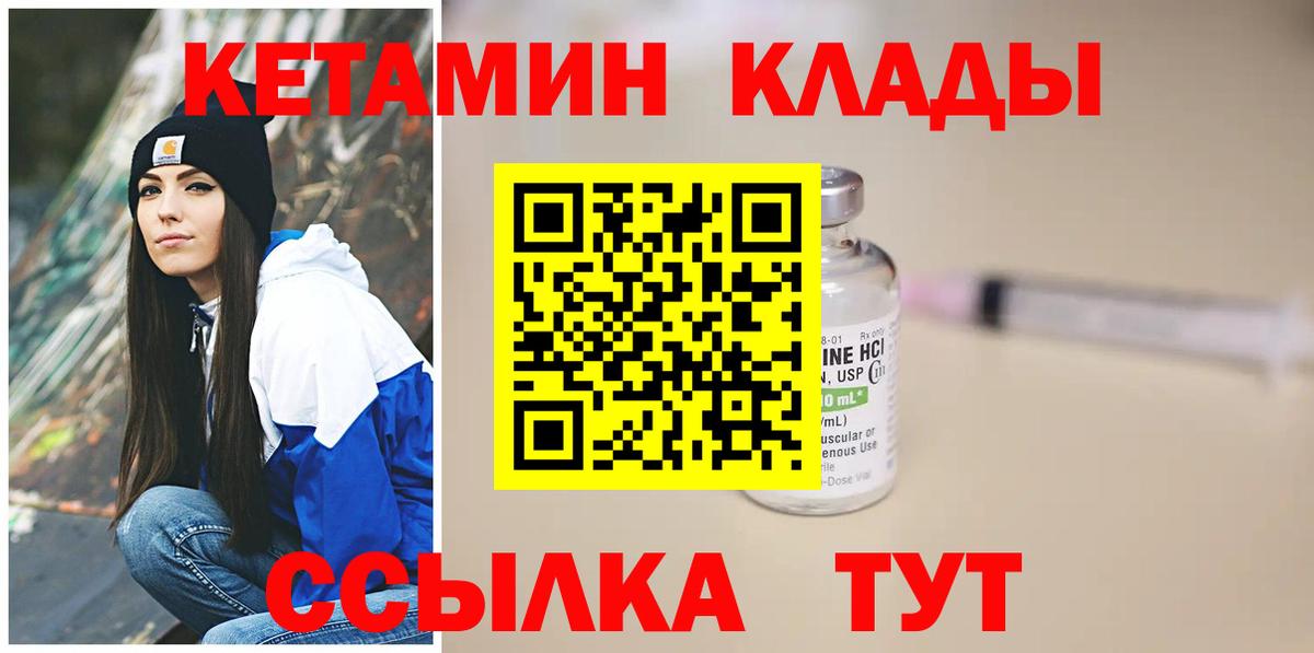 Мурманск  Кетамин ketamine  Вход с VPN 