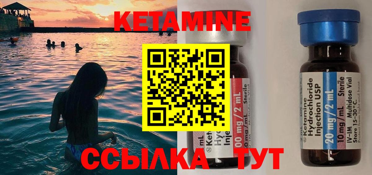 КЕТАМИН VHQ Мурманск