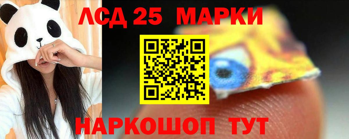 LSD-25 экстази кислота  Вход с VPN  Мурманск  LSD-25 экстази ecstasy 