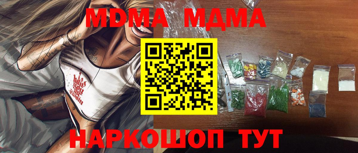 МДМА VHQ  Вход с VPN  Мурманск 