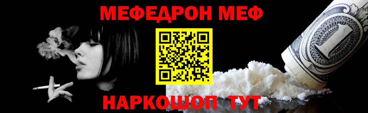 МЕФ  Мурманск