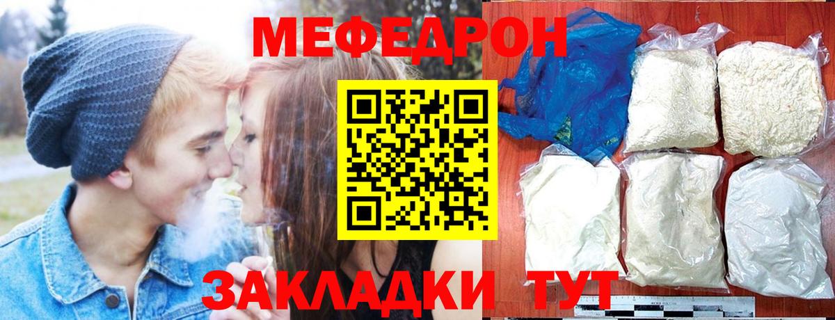 Мефедрон  Меф мяу мяу  МЯУ-МЯУ мяу мяу  как найти наркотики  Мурманск  Меф  Вход с VPN 