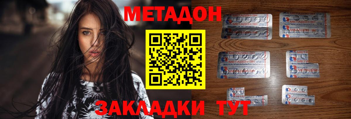 МЕТАДОН мёд  Вход с VPN  Мурманск 