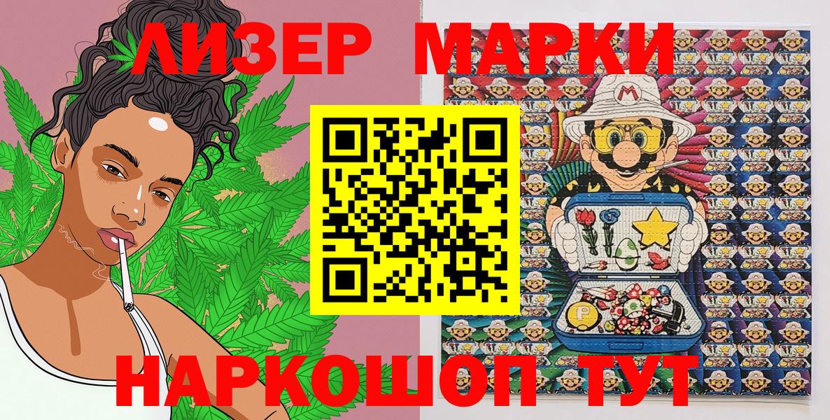 Марки NBOMe 1500мкг  Марки NBOMe 1500мкг  Вход с VPN  Мурманск 