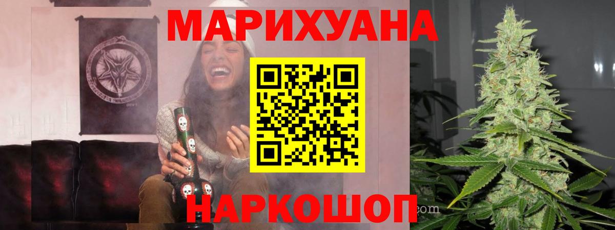 Канабис LSD WEED Мурманск